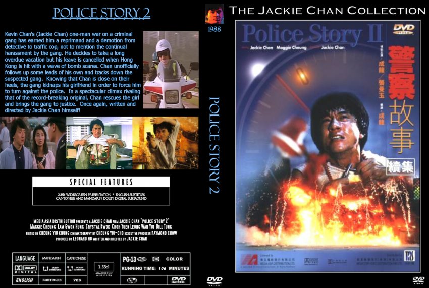 Police Story II