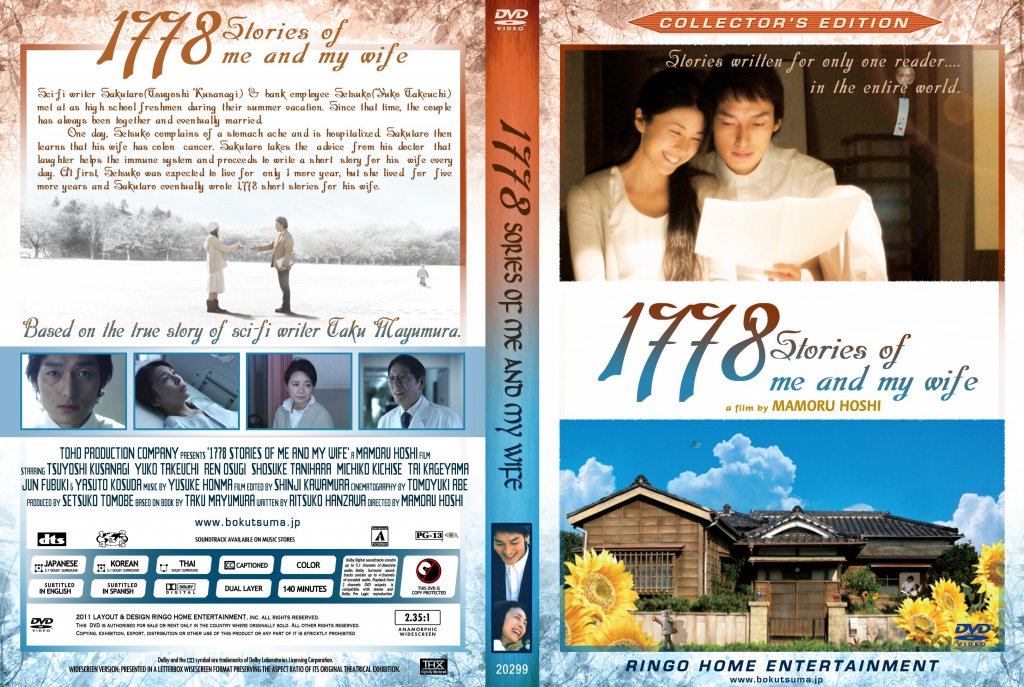 Copy of 1778 Stories Of Me And My Wife DVD Cover 2012