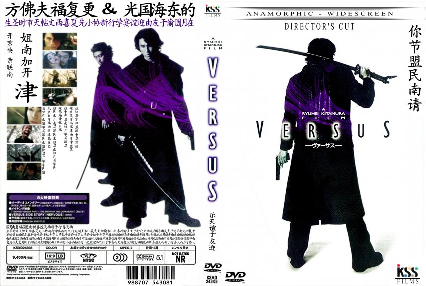 1642versus dvd cover