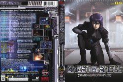 Vol 4 Ghost In The Shell Stand Alone Complex